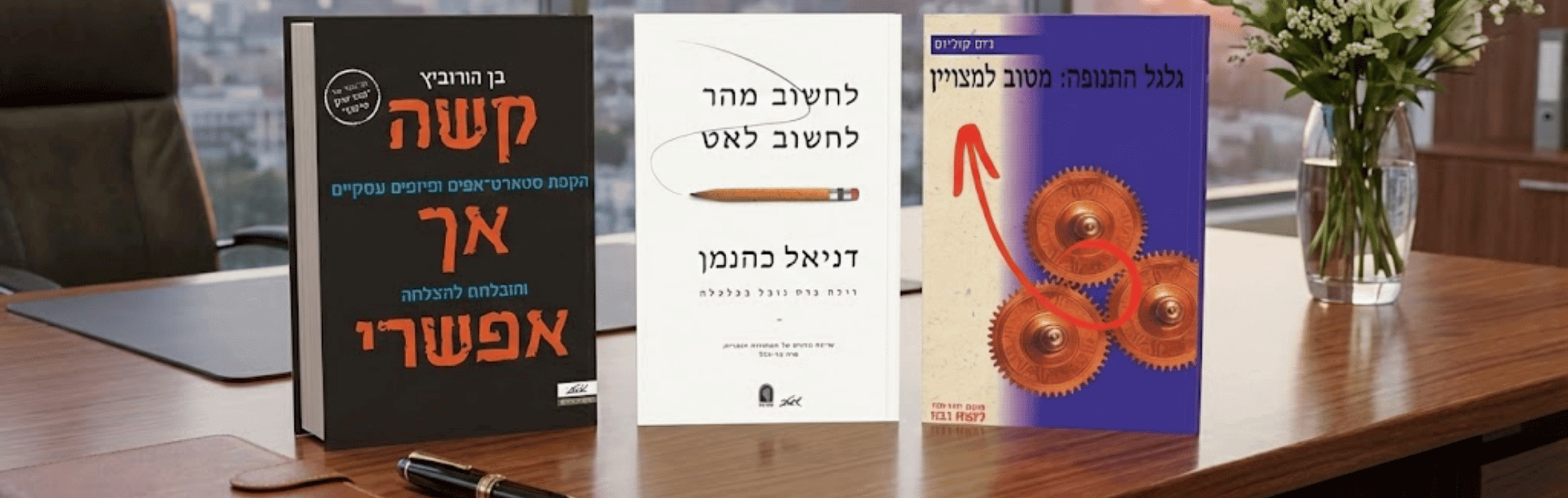 המלצות לספרים