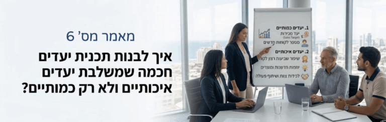 Group of four professionals in a modern office presenting a flipchart with a bullet list as they discuss goals, with city view outside the windows.