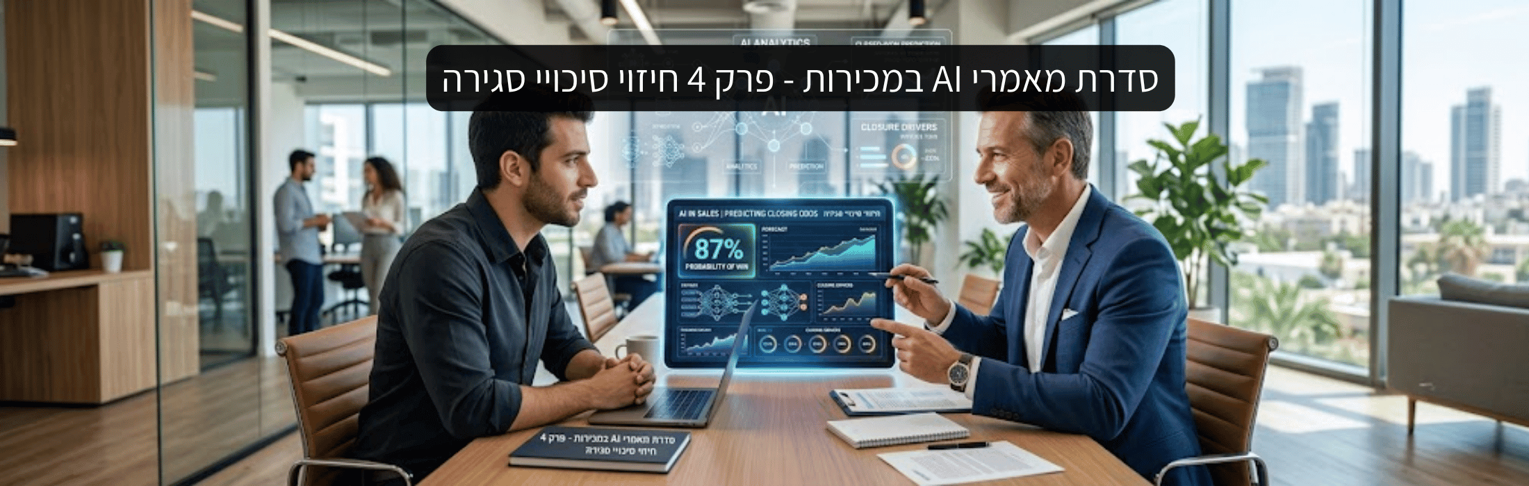 Two businessmen in a modern office review AI analytics displayed on a glowing holographic dashboard across the table, with a laptop nearby.