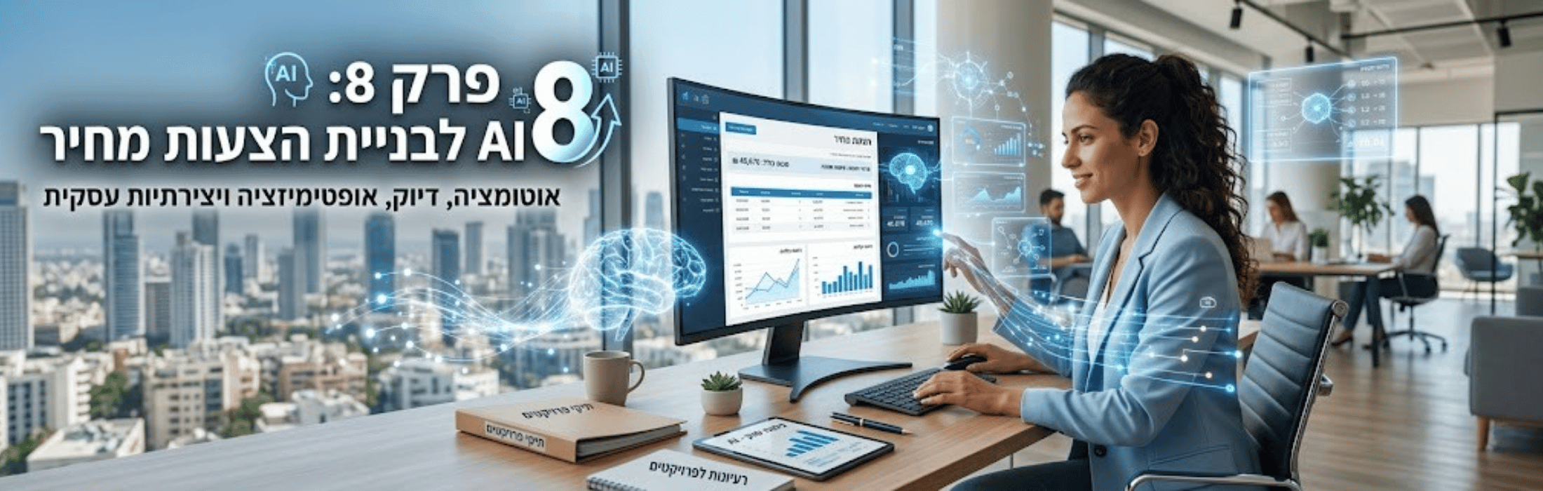 Businesswoman using a multi-screen AI analytics setup with holographic data visuals in a modern office.